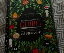 Ghibli 