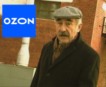 ������ ������� OZON